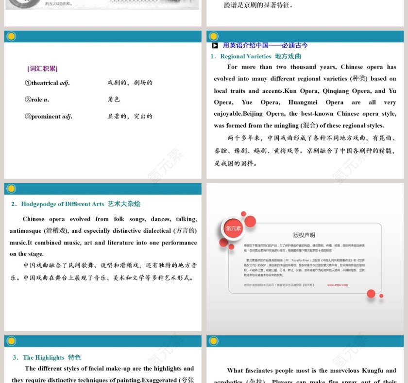 Section-Project and Video Time教学ppt课件第2张
