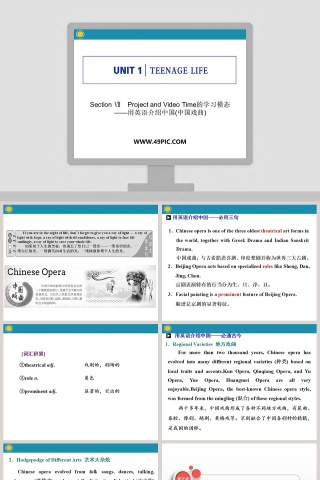 Section-Project and Video Time教学ppt课件