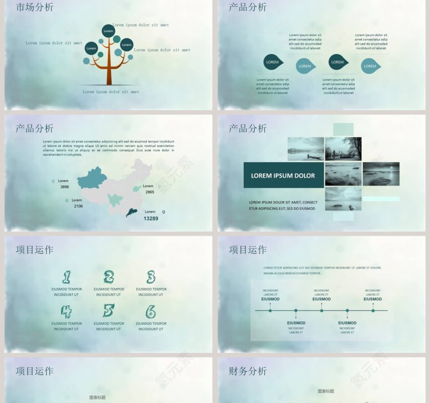 竹韵大气雅正商业计划书PPT模板第2张