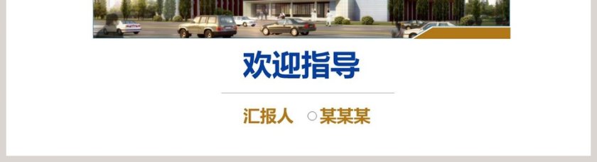 医务人员绩效考核报告ppt第5张