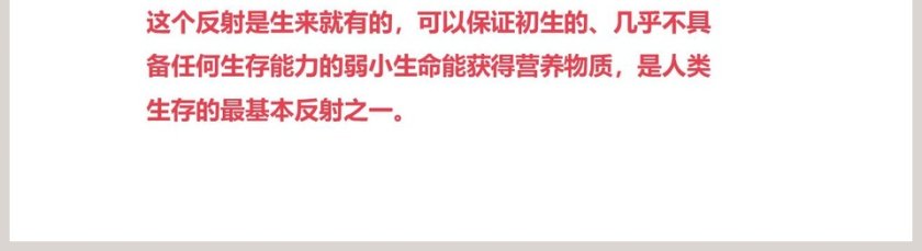 神经调节的基本方式教学ppt课件第5张