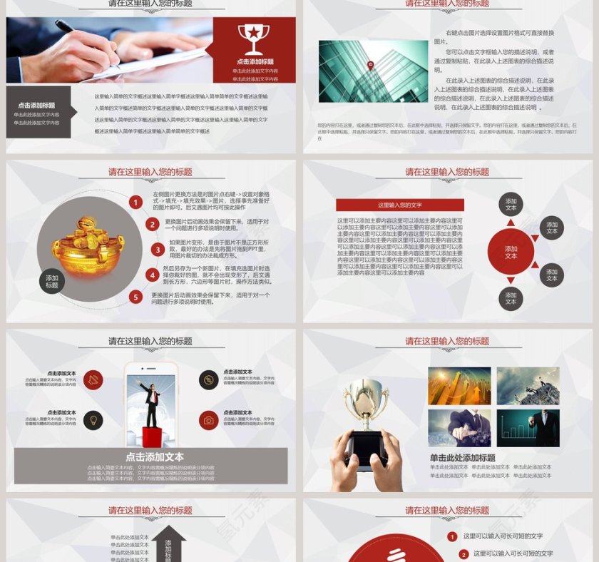 湖南省农村信用社总结计划汇报PPT模板第2张