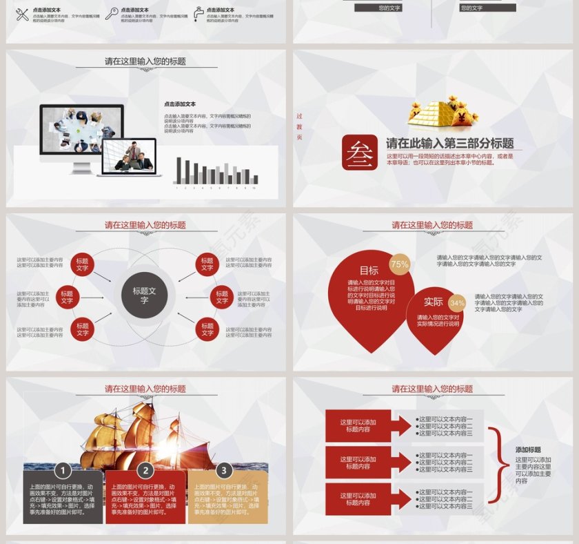 湖南省农村信用社总结计划汇报PPT模板第4张