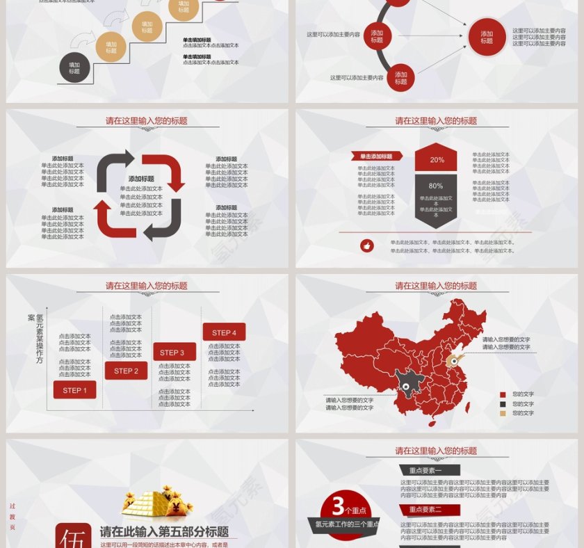 湖南省农村信用社总结计划汇报PPT模板第6张