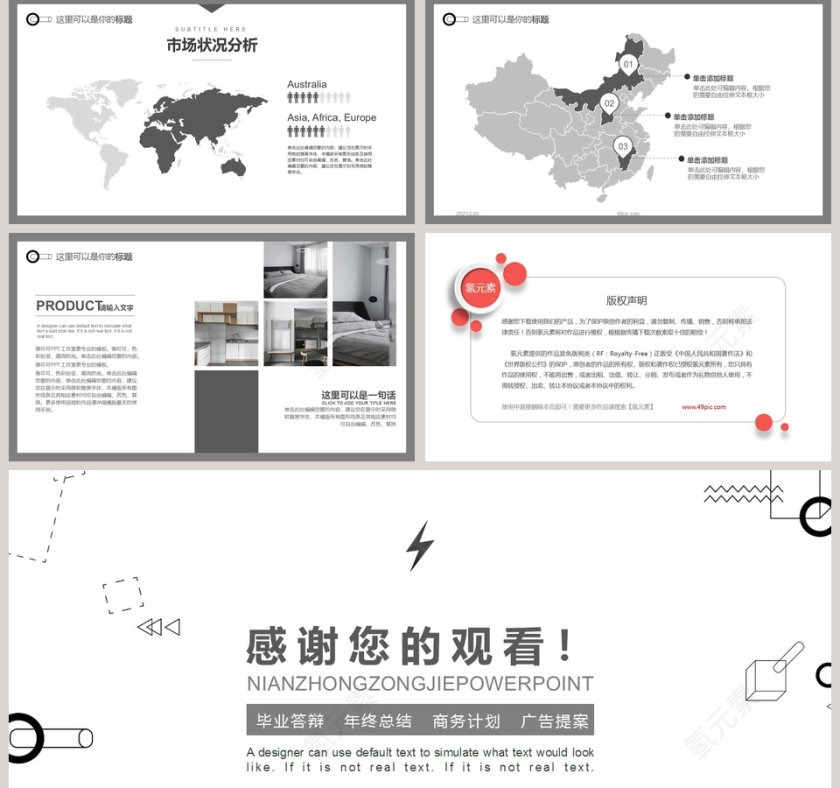 简约清新工作总结计划PPT模板第5张