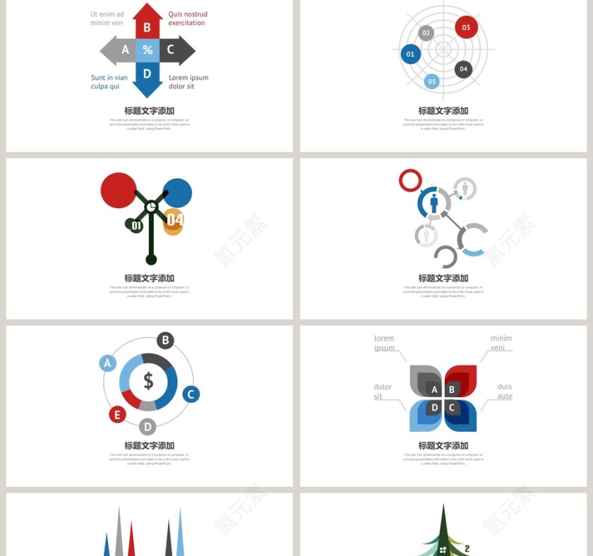 彩色商务数据可视化图表PPT模板免费下载第2张
