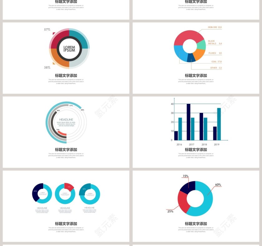 彩色商务数据可视化图表PPT模板免费下载第4张