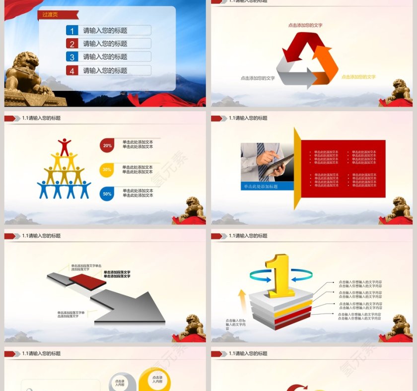 公检法系统动态PPT模板公安PPT第2张