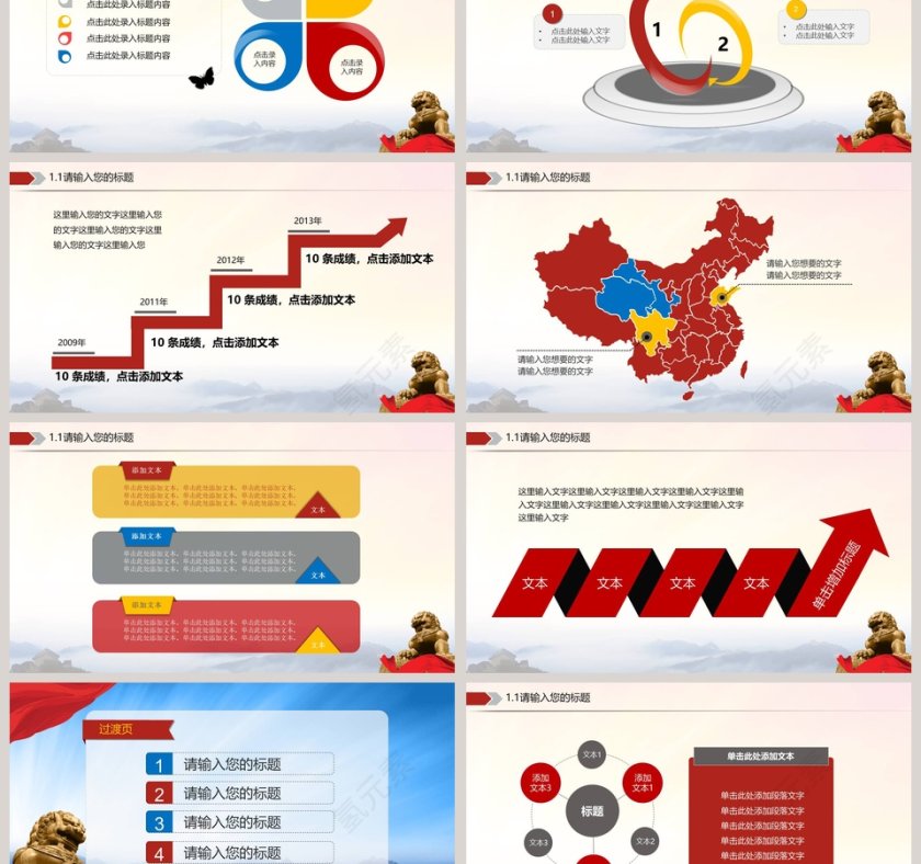公检法系统动态PPT模板公安PPT第3张