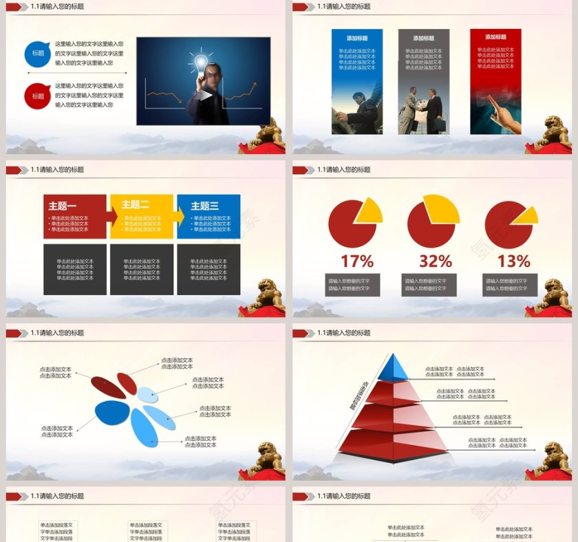 公检法系统动态PPT模板公安PPT第5张