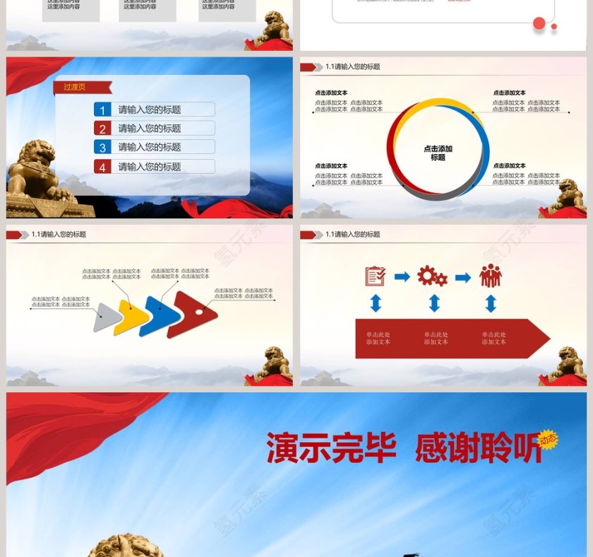 公检法系统动态PPT模板公安PPT第7张