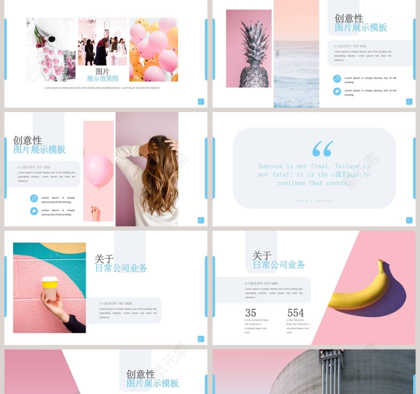 创意性图片展示模板ppt第2张