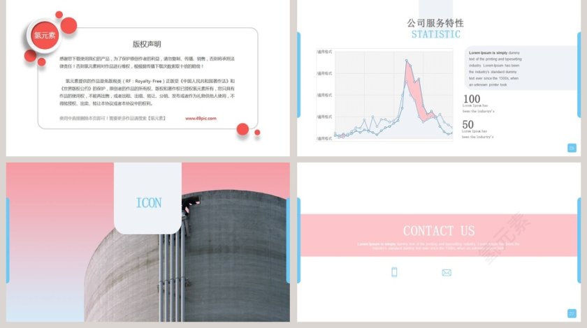 创意性图片展示模板ppt第5张