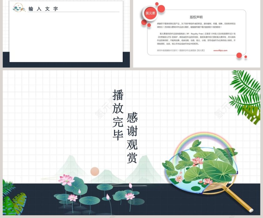 小清新PPT背景模板第2张