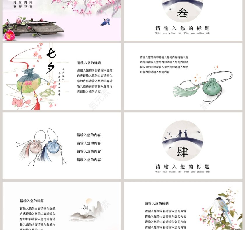 清新淡雅七夕乞巧节PPT第3张