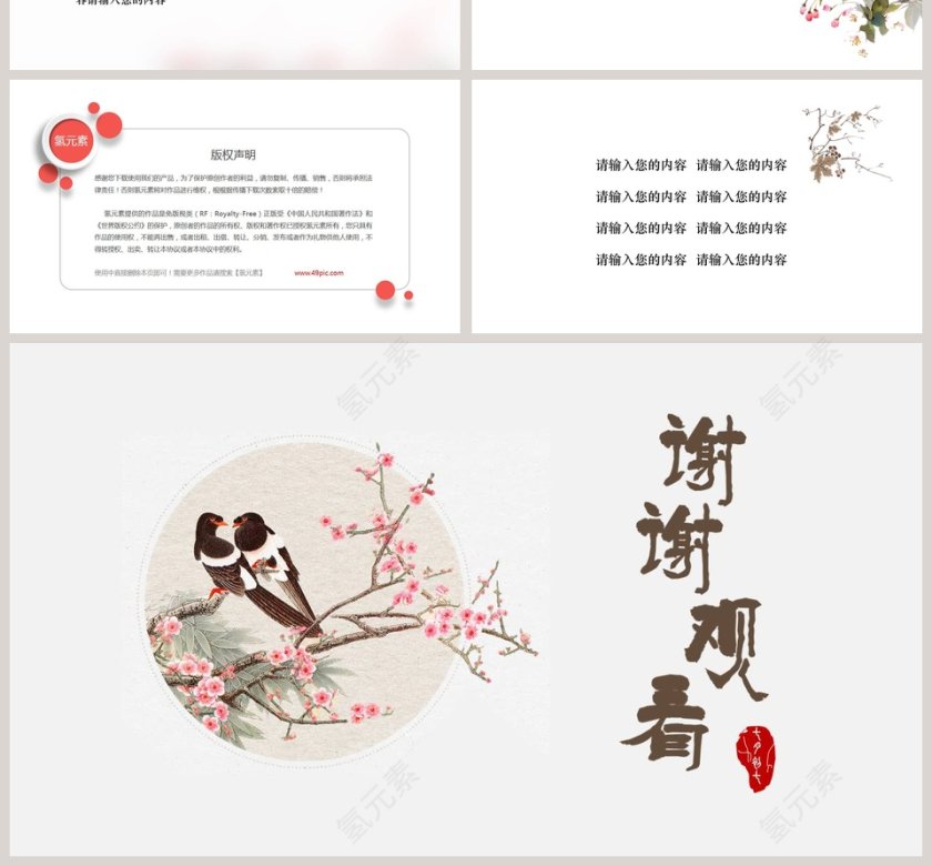 清新淡雅七夕乞巧节PPT第4张