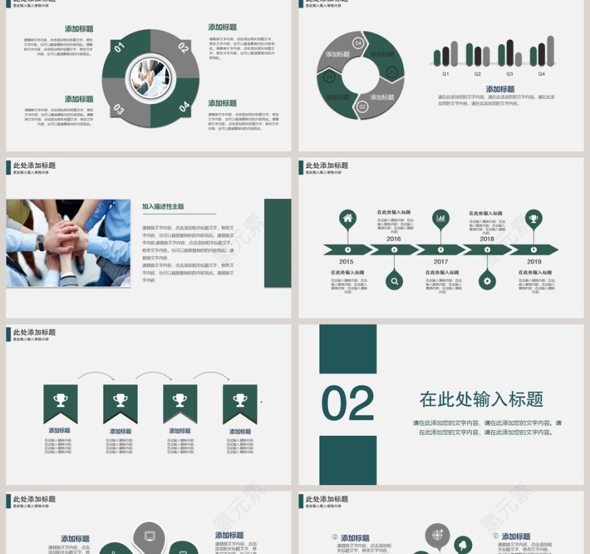 简约季度总结计划PPT模板第2张