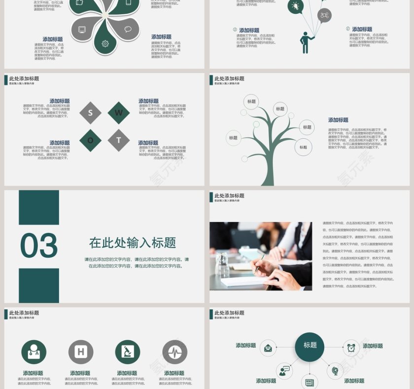 简约季度总结计划PPT模板第3张