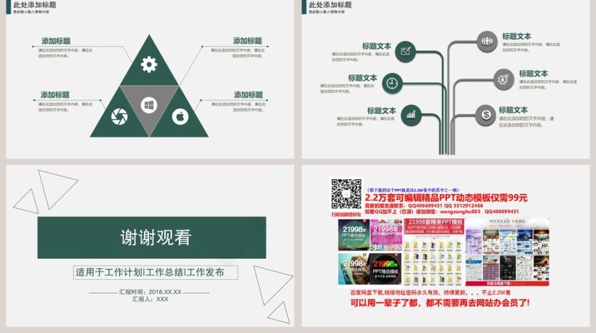 简约季度总结计划PPT模板第5张