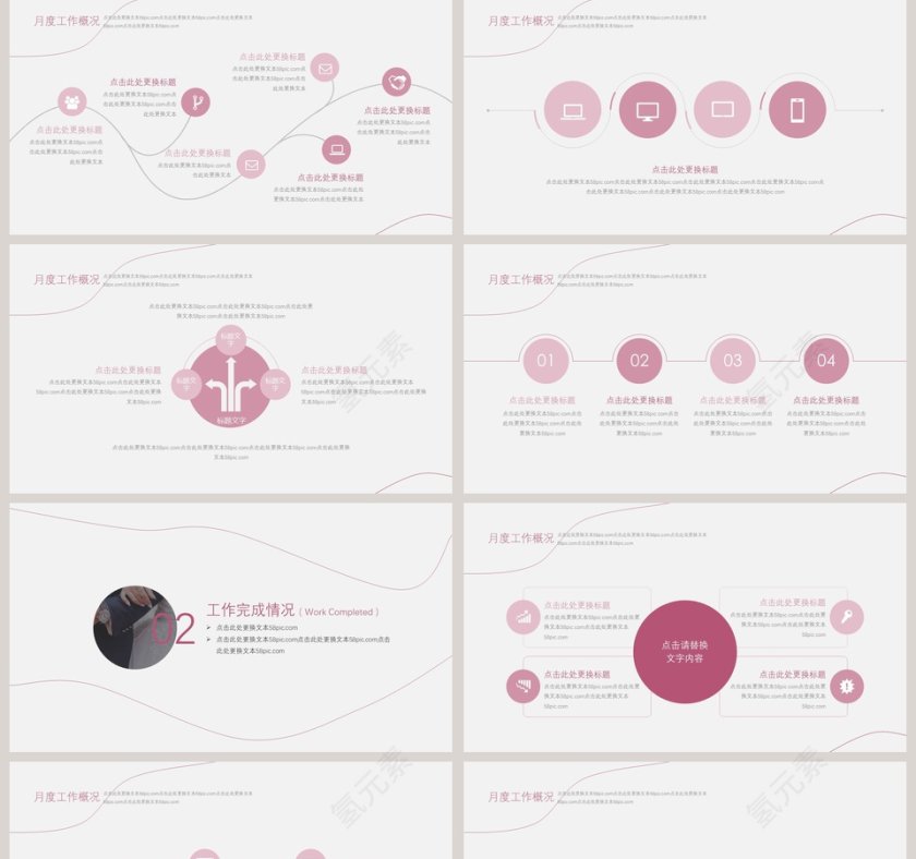 婚庆策划ppt模板婚礼婚庆ppt第2张