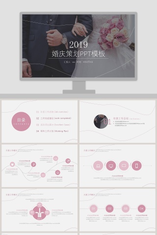 婚庆策划ppt模板婚礼婚庆ppt