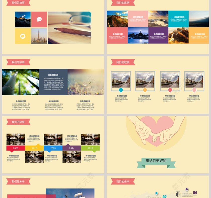 浪漫婚礼策划模板婚礼婚庆ppt第2张