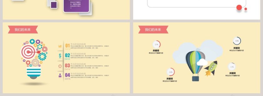 浪漫婚礼策划模板婚礼婚庆ppt第4张