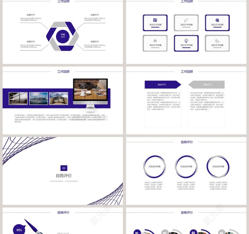 极简线条商业计划书PPT模板第2张