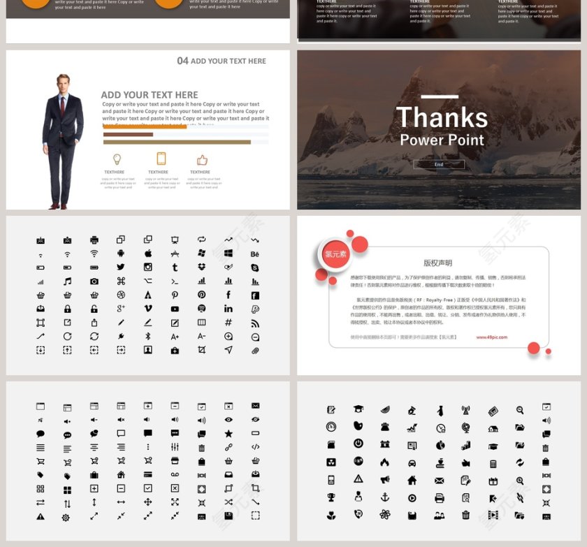 精美大气商业计划书PPT模板第4张