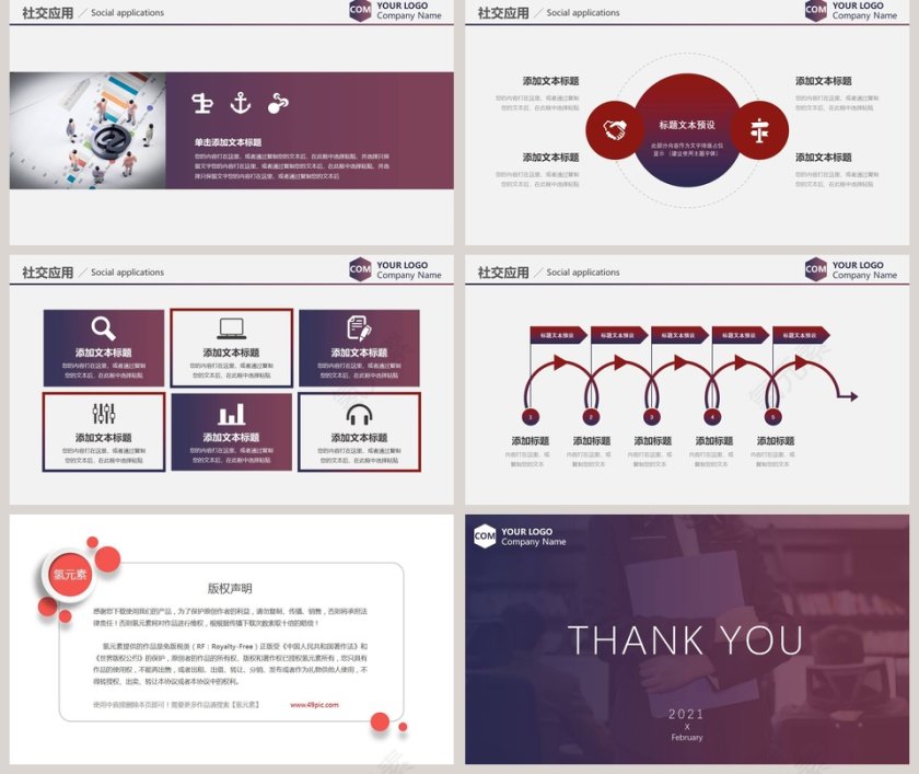 商务销售培训PPT模板第5张
