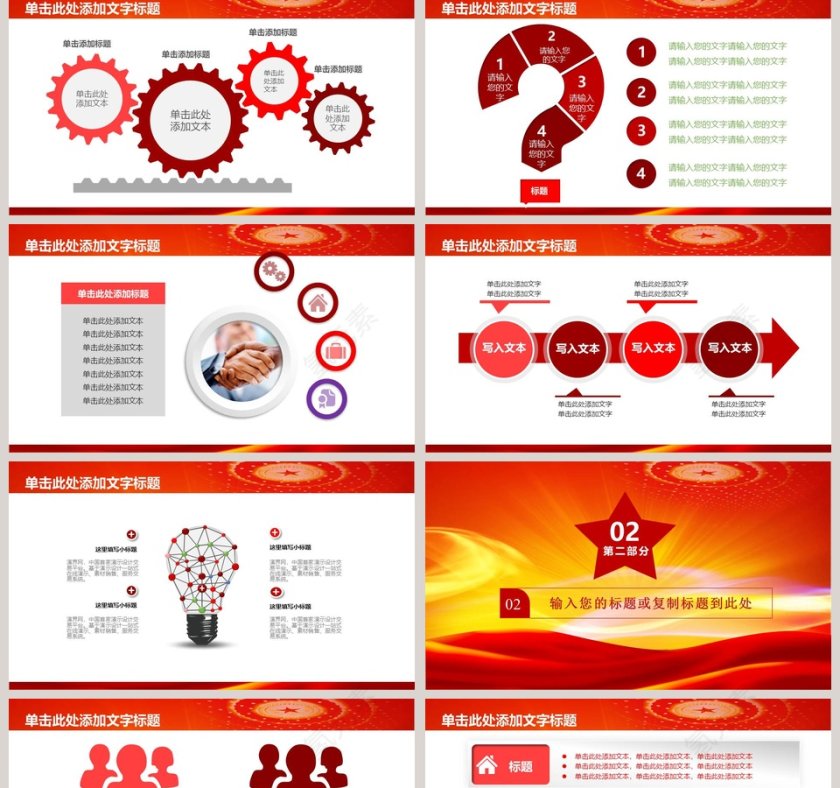 军队部队动态PPT八一建军节PPT党政 第2张