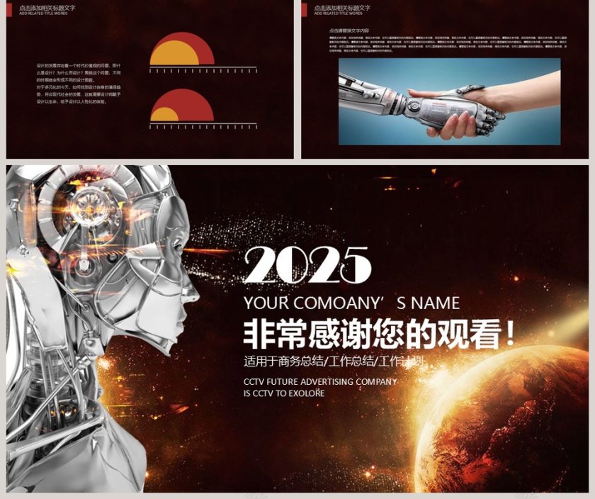 人工智能PPT模版互联网科技PPT第5张