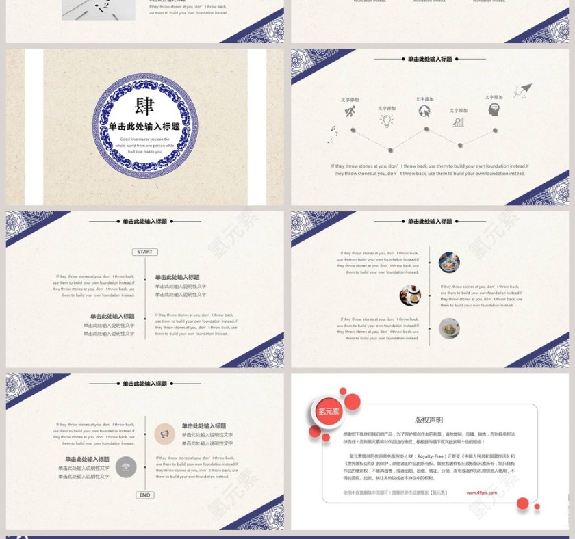 青花瓷复古风模板第4张