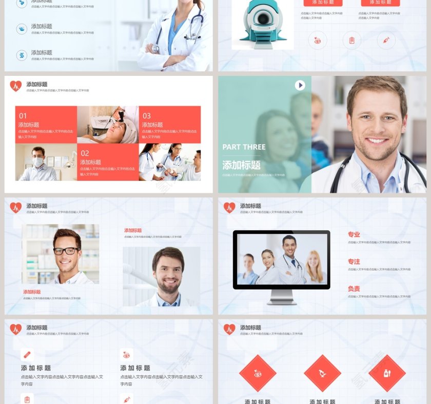 医疗卫生护士健康模版PPT第3张