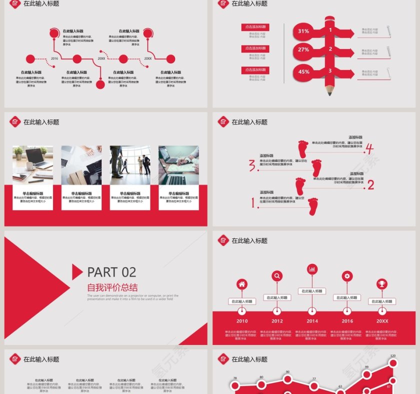 2019简约述职报告PPT模版第2张
