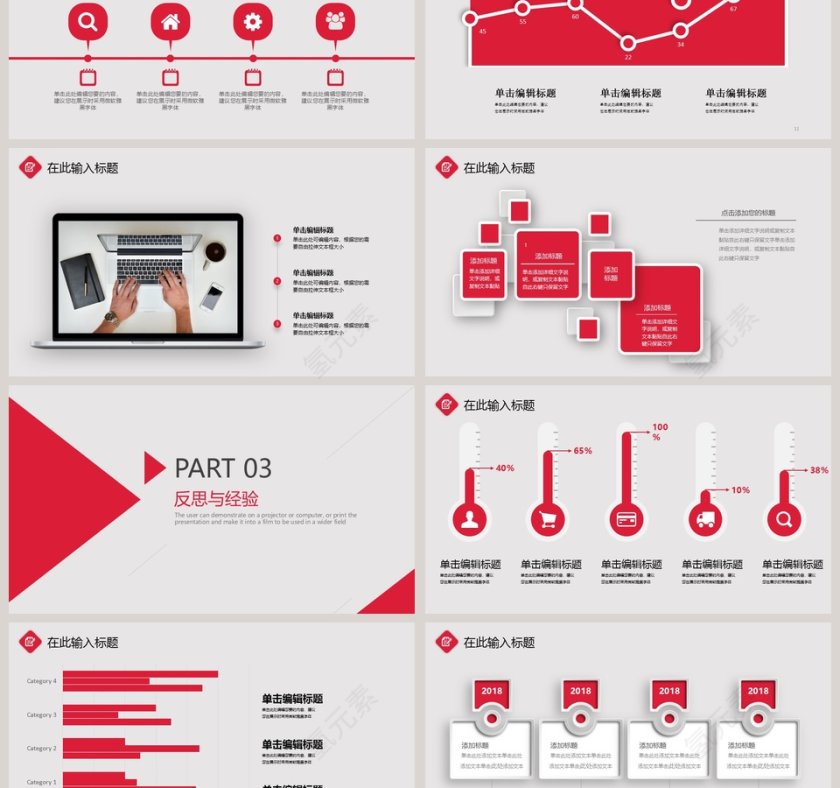 2019简约述职报告PPT模版第3张