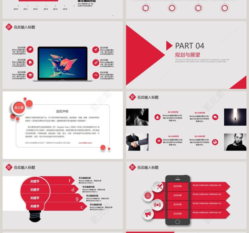 2019简约述职报告PPT模版第4张