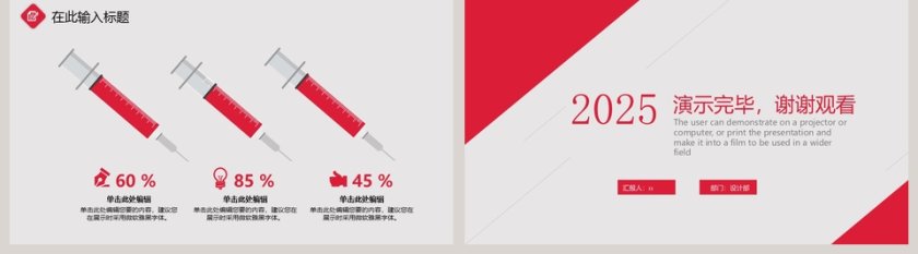 2019简约述职报告PPT模版第5张