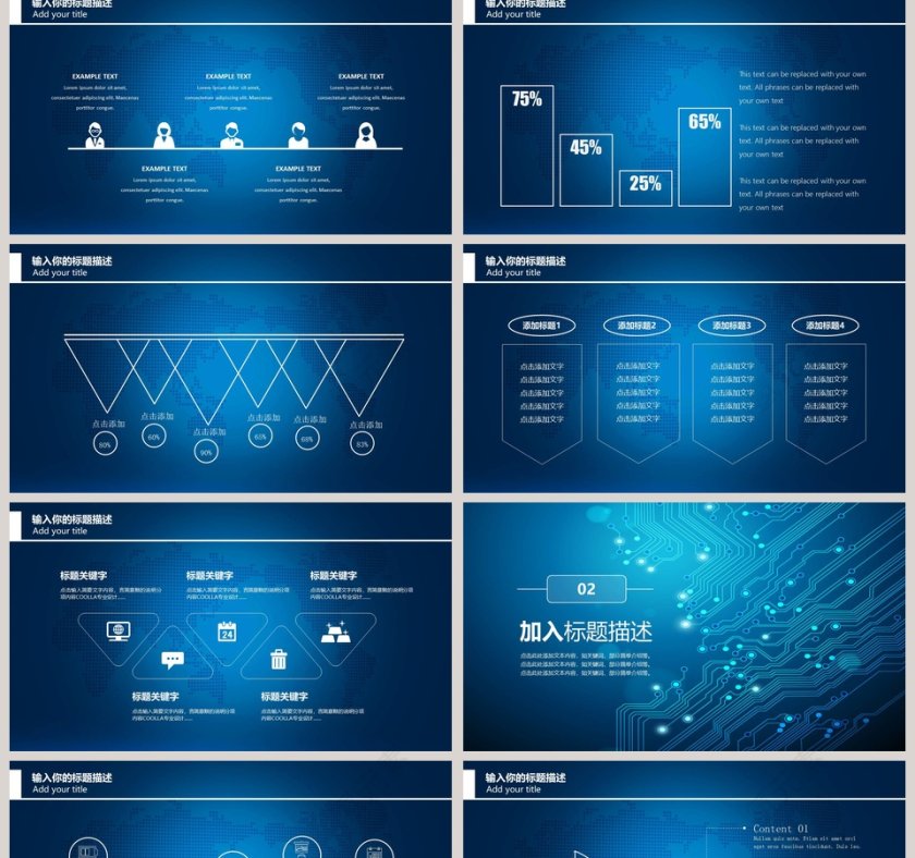 电子信息技术总结汇报PPT模板第2张