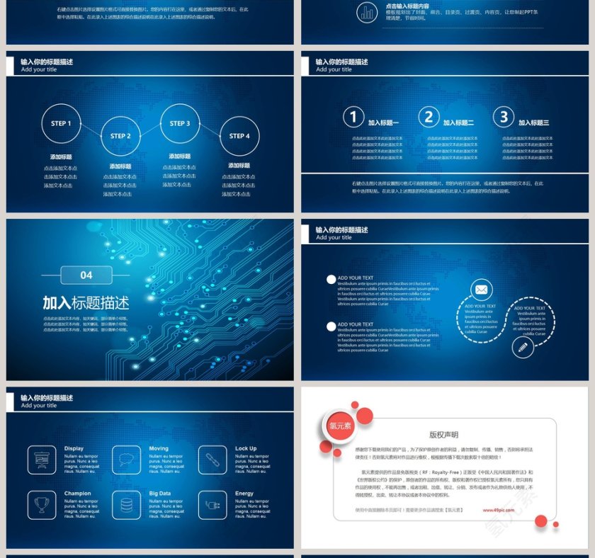 电子信息技术总结汇报PPT模板第4张