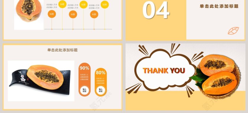 甜木瓜夏季水果进口农产品促销活动第3张