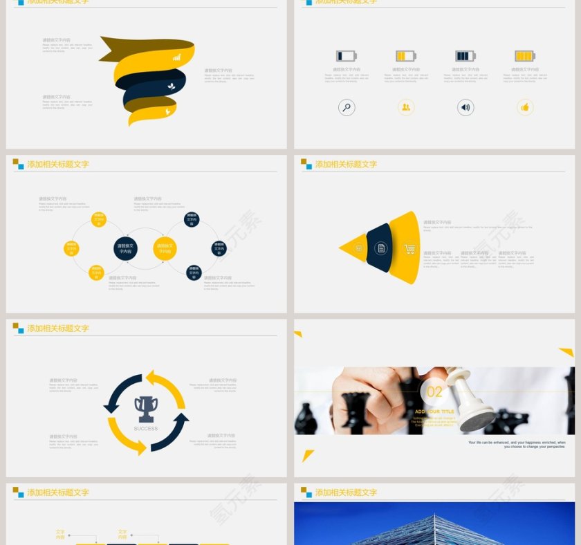 财务分析PPT模版财务PPT第2张