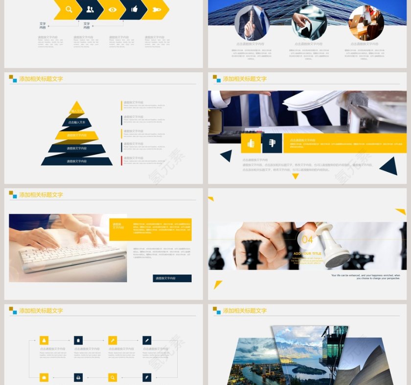 财务分析PPT模版财务PPT第3张