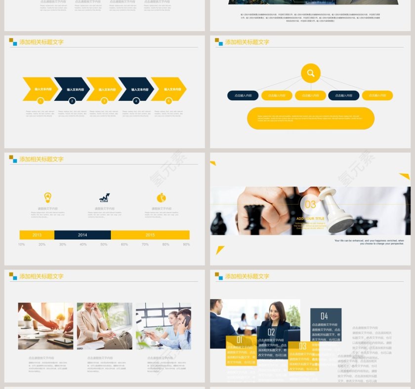 财务分析PPT模版财务PPT第4张