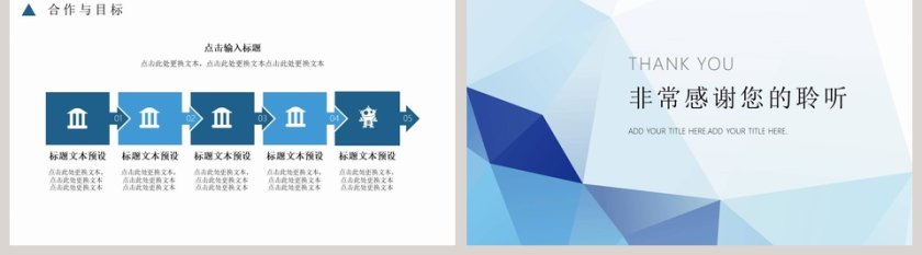 简约清新述职报告ppt第5张