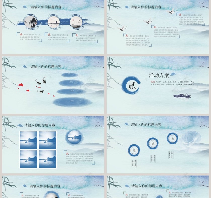 全民阅读书香中国之书香校园活动方案PPT第2张