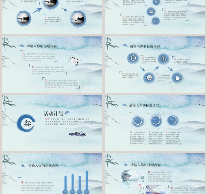 全民阅读书香中国之书香校园活动方案PPT第3张