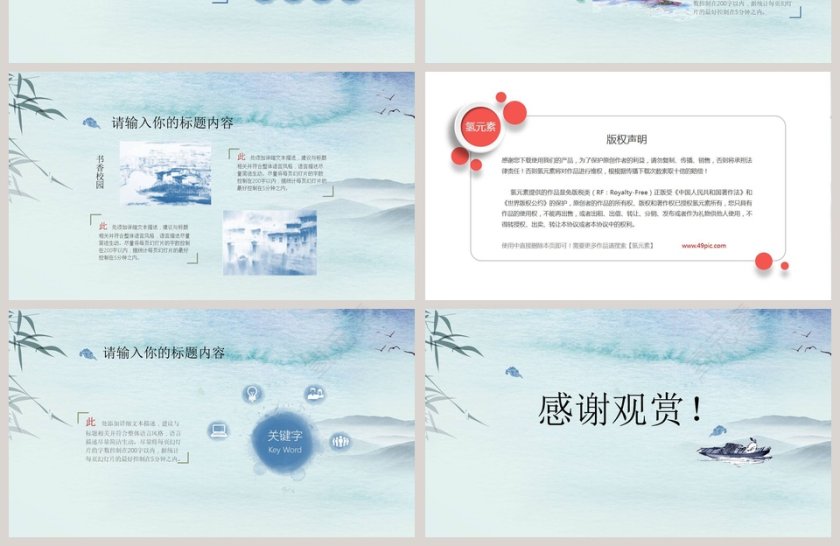 全民阅读书香中国之书香校园活动方案PPT第4张