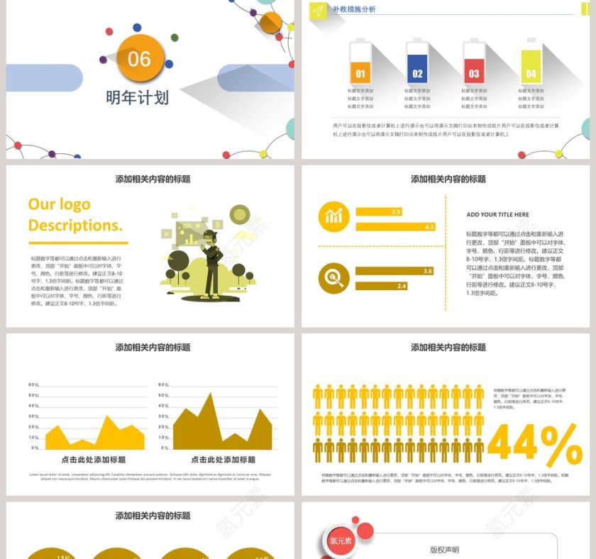 简约工作总结新年计划第5张