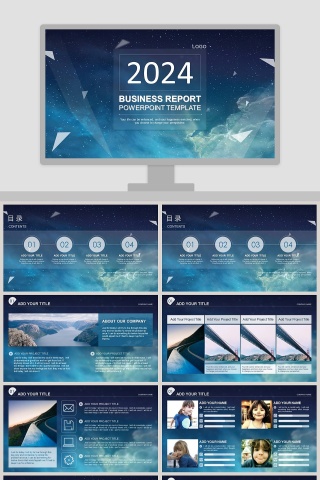 星空风格工作总结PPT